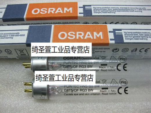 OSRAM OSRAM HNS G5 4W 6W 8W T5 UV lamp G13 36W 120CM 6-10W