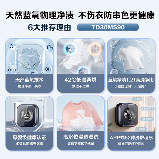 LittleSwan underwear washing machine, fully automatic home washing and drying machine, lazy washing machine, baby wall-mounted mini, small sponge 2.0 luxury version, 3kg blue oxygen TD30MS90