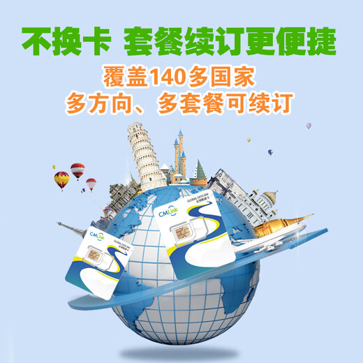 Global multi-region traffic card CMLink4G5G140 multi-country universal SIM card 1 day 500MB-high speed + low speed unlimited