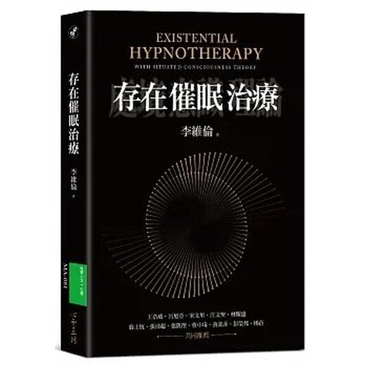 Li Weilun's existence Hypnosis and Healing Spiritual Workshop 680
