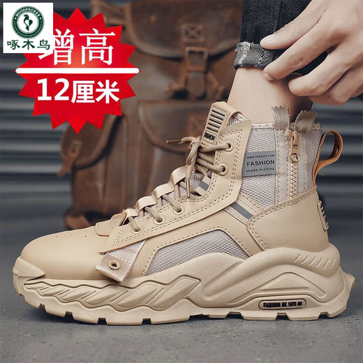 Holzspecker-Papa-Schuhe Herrenschuhe Ins Trendy Schuhe unsichtbare innere Höhenschuhe 12 cm10 cm atmungsaktiv dicker, vielseitiger Höhenschuhe Herrenschwarz 12 cm (unsichtbare innere Höhe-verstärkte abnehmbar) 43