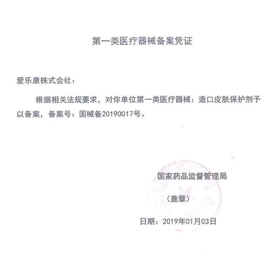 爱乐康12123造口底盘二件式凸面造口袋底盘 12121凸面底盘FC25-40【5个/盒】