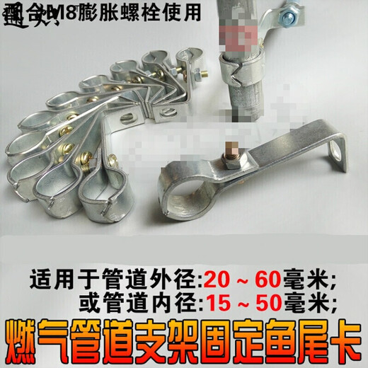 XMSJ right angle hoop gas pipe fixed pipe bracket gas pipe four or six points natural gas pipe DN154 points long with expansion bolt one 10 sets