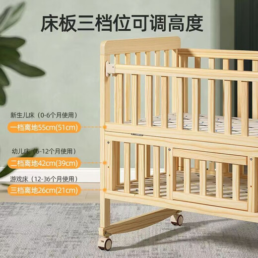 
Xiaobeile baby cot solid wood paintless movable splicing baby bed adjustable multi-function newborn bb shaker solid wood bed + mosquito net + pink ocean five-piece set Single layer large bed (102/60) 0-3 years old