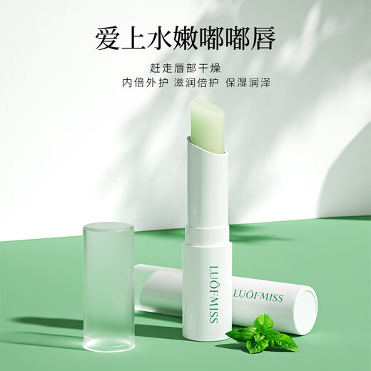 洛凡美皙（LUOFMISS）凡士林润唇膏保湿滋润干燥起皮唇纹水补唇部护理秋冬男女士学生 【3支装】