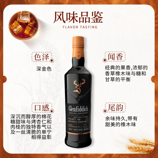 GLENFIDDICH Scotland Single Malt Whisky Wine Master Selection Speyer Production Area UK Original Bottle Imported GLENFIDDI No. 2 20 Master Selection 700ml