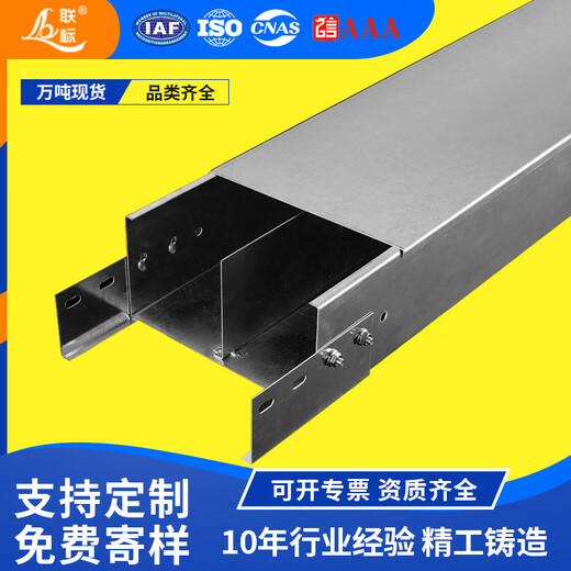 Joint standard manufacturer directly supplies cable tray 200*100 trough galvanized hot-dip galvanized metal fire-proof spray-coated flame-retardant wire trough box stainless steel bridge customized