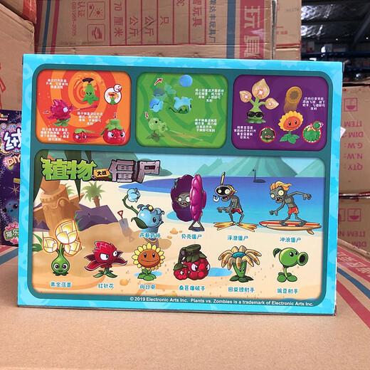 
Plant vs. Zombie toys and dolls set Sun God Zombie Sunflower Electromagnetic shield Zombie Gift Box Shell Zombie + Reed Y Master + Boomerang Shooter + Sunflower 686-66