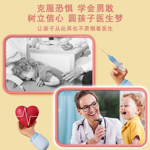 Feibei (Feibei) Regalos del día del niño Little Doctor Jet Juguetes para niños Girl Dentist Plays House Stethoscope Medical Box