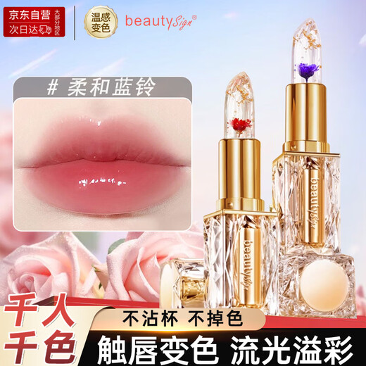 Beauty Talisman Color Changing Lipstick Moisturizing Nourishes Lips Lipstick Non-fading Non-stick Cup Ladies Lip Protector Anti-Drying New Year Gift