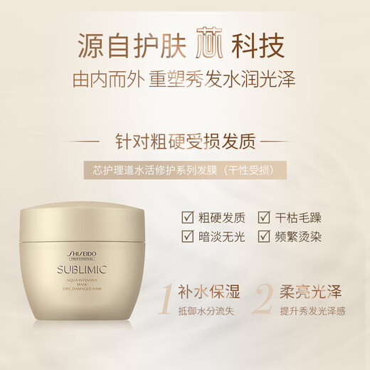 Shiseeido Professional Friseur (Shiseido Professional) [Shiseido] Shiseido Care Film Core Care Flow verbessert trocken, kraus färbend und ausgetrockneter Core Care Flow Reparaturfilm 200G (Trocken-/grobe und hart beschädigte Qualität)