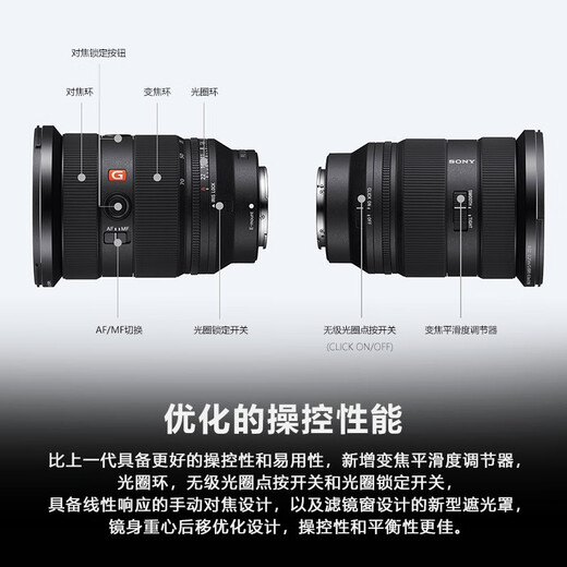 Sony (SONY) FE 24-70mm F2.8 GM II new generation full-frame large three-dimensional standard zoom G master lens FE 24-70mm F2.8 GM II official standard