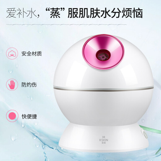 Jindao facial steaming instrument spray hydration steamer hot and cold humidifier hot and cold three-use facial mask partner double water tank 370ml/80mlKD23313 white birthday gift for women