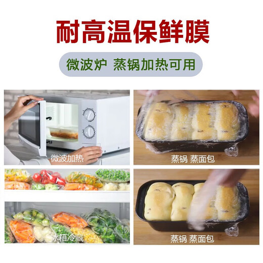 Miaojie point-break type knife-free hand-tearable plastic wrap for household food-grade fruits and vegetables meals refrigerator microwave oven plastic wrap 100 meters small size 20cm wide point-break 1 roll