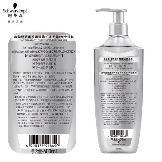 Schwarzkopf anti-hair loss, root care, oil-control and smooth shampoo 600ml (silicone-free, fluffy, anti-hair loss, men and women)