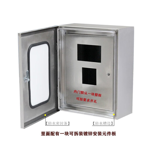 Electrical room indoor and outdoor double door distribution box rainproof distribution cabinet stainless steel double door instrument control box 304 outdoor double door 500*400*200201