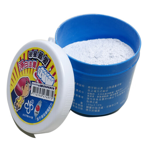 Bai Ling Taiwan Bai Ling Jie Ke Tooth Powder with yellow breath, tooth stains, tobacco stains, fresh tooth powder 130G 130g 2 cans Taiwan Bai Ling Jie Ke Tooth Powder