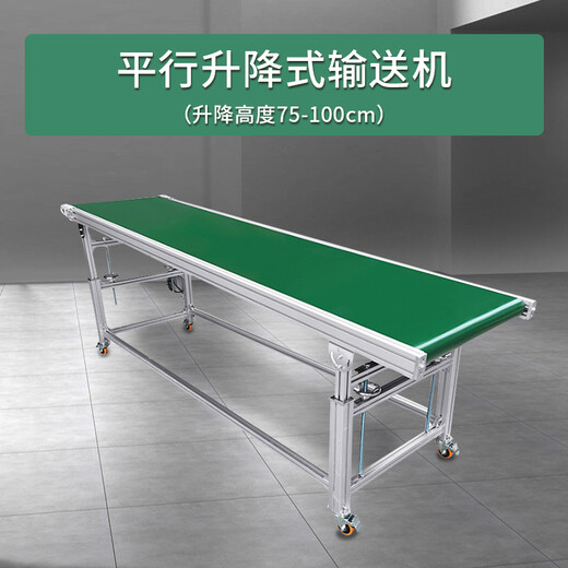 Ben Xinnong customized assembly line conveyor belt logistics express sorting injection molding machine conveyor belt climbing machine small belt conveyor reinforced parallel lifting type 2.5 meters long 300mm