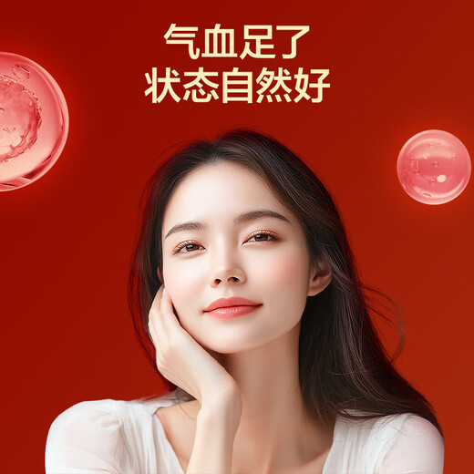 
Made in Jingdong, donkey-hide gelatin oral liquid 30 pieces, nourishing qi and blood, donkey-hide gelatin paste, donkey-hide gelatin paste, astragalus, and gifts to mothers for elders