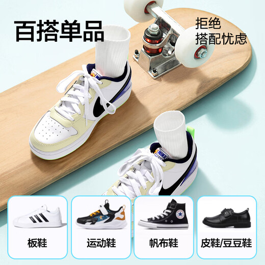 JD.com in JD.com für Kindersäure für Kinder, Baumwollsocken von Grundschule und Studenten, Campus kleine weiße Socken, Teenager Freizeit 5 Paare 20-22 cm
