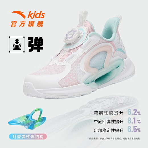 Anta Children's Sports Sports Butterfly Wings Wings Niñas 'Zapatos 2023 Viento transpirable que persigue el viento y la tendencia del campus de la luna tendencia al campus zapatos casuales [zhuyue] blanco/rosa/azul 9905-1 28