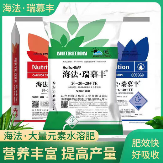 Remufon Israel Haifa large-element water-soluble fertilizer flush fertilization large-element water-soluble fertilizer 5kg*4 14-6-40 5kg