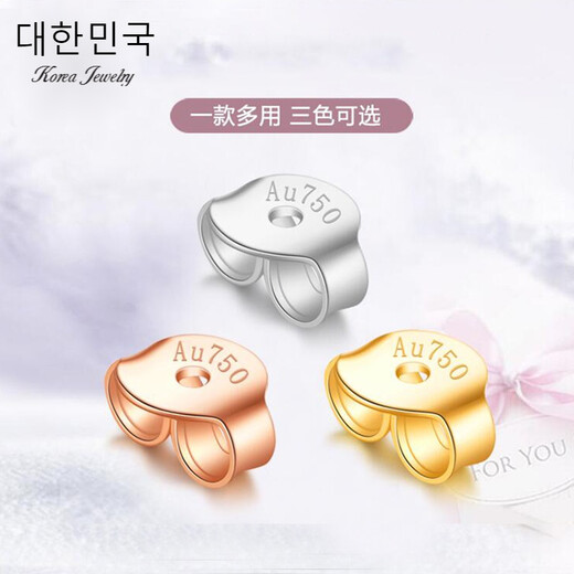 Jianla (WL) 18k gold ear plug ear stud buckle anti-falling rose gold universal back stopper color gold ear wire ear wall earplugs ear accessories Mid-Autumn Festival Teacher's Day gift white / single