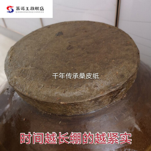 Wine jar sealing material Wine jar sealing material Wine jar sealing blood mulberry paper 45 x 45 cellar storage wine sealing traditional wine jar sealing material 50*50 cm 6 stickers per portion