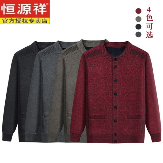 Hengyuanxiang papá suéter de cárdigan de mediana edad y ancianos además de chaqueta de punto de terciopelo abuelo de otoño y cárdigan de invierno de 70 años (100 sin pilas) 105
