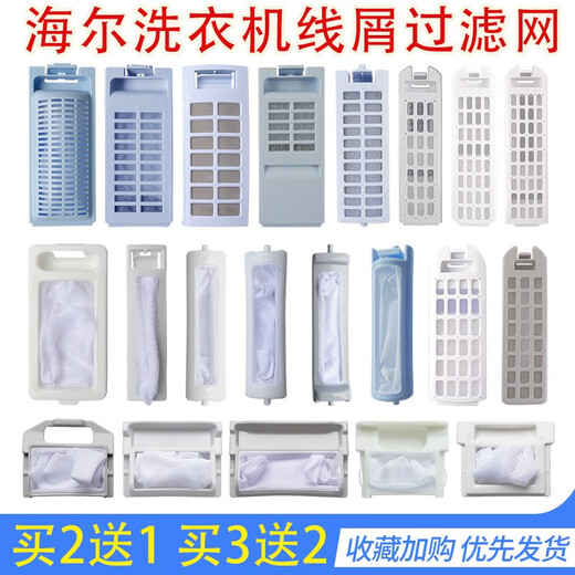 Huixi General Haier washing machine accessories filter box garbage filter impeller fully automatic no-clean filter box MS70-BZ1528 MS80-BYD1528U1