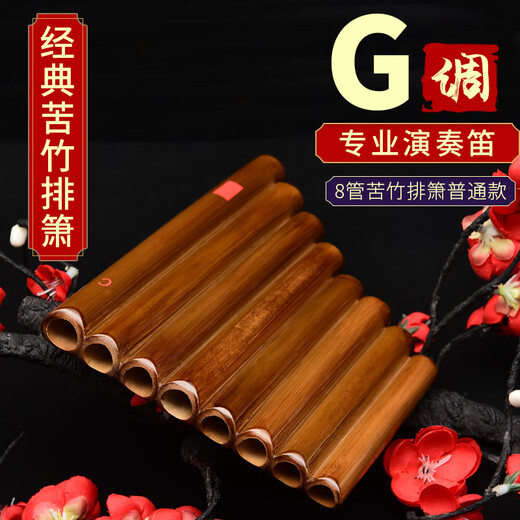 Shanbei eignet sich für Panflute -Musikinstrumente, die Vorhand und Rückhand 8 Röhrchen 22 Röhrchen 16 Röhrchen 18 Röhrchen 15 Röhrchen Studenten und Erwachsene 22 Röhrchen