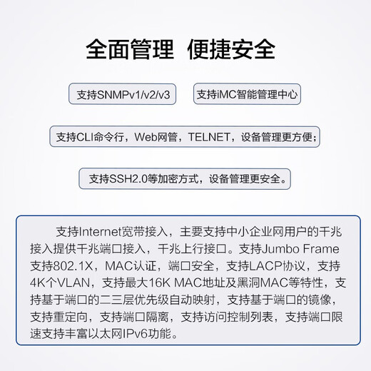 华三（H3C）企业级三层网管型交换机 核心汇聚千兆Vlan划分端口聚合堆叠光纤口上行以太网网络交换器 S5120V3-54S-EI 48口千兆+6万兆光 政企商用办公、安防监控网线分线器