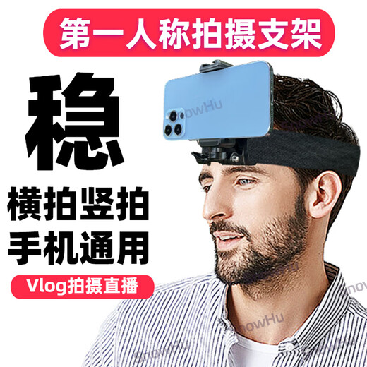 Ye Yu is suitable for head-mounted mobile phone holder, headband shooting fixed bracket, personal perspective outdoor live broadcast bracket, walking, head-mounted mobile phone clip + extension arm