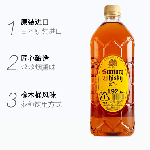 三得利（Suntory）【国行正品】日本进口洋酒 三得利（Suntory）角瓶角牌威士忌嗨棒 三得利角瓶1.92L