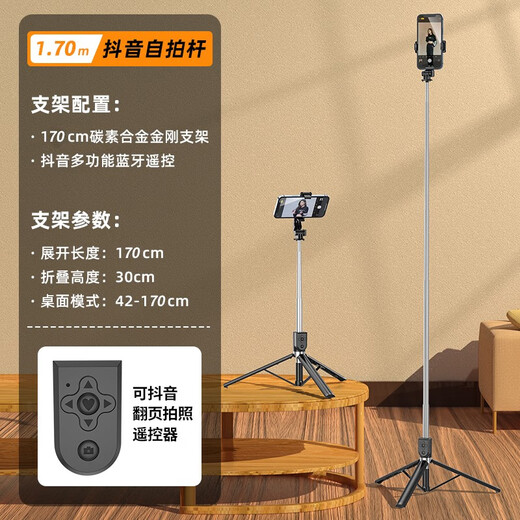 DOBOLY W12 防抖自拍杆手机直播支架蓝牙通用三脚架伸缩拍照神器手持苹果美颜加长 1.7米脚架一体式自拍杆带抖音翻页拍照遥控