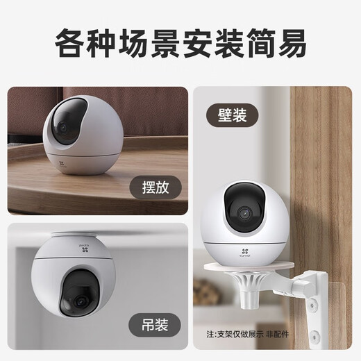 萤石摄像头C6C2K星光夜视智能家居云台室内摄像头监控器家用无线wifi手机远程高清4mp 新C6c  【500万旗舰版】 128G高速卡【下单升级256G】