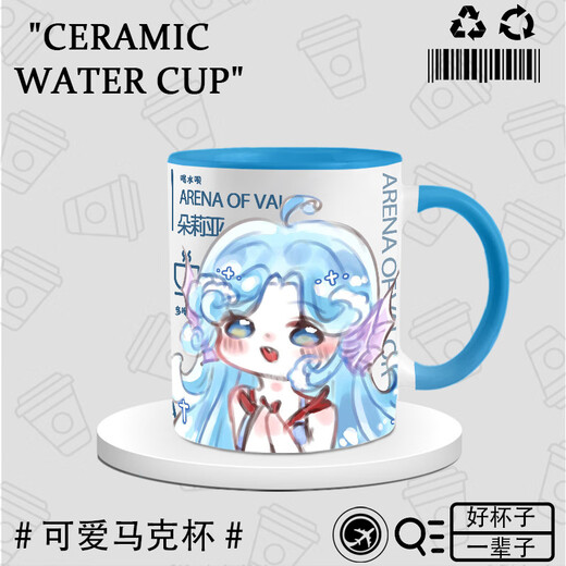 熊哲察公孙离周边水杯王者荣耀朵莉亚蔡文姬同人马克杯陶瓷杯饮料咖啡杯 DU1392弈星--白把 陶瓷【马克杯】