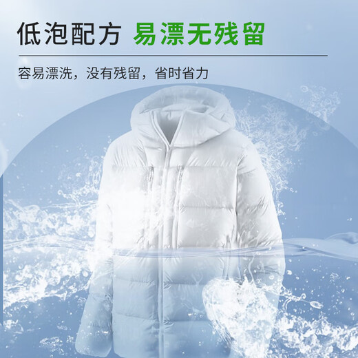 YQNY down jacket laundry detergent washing special machine washing fluffy cotton jacket detergent neutral stain removal magic tool cleaning agent Australian down jacket laundry detergent