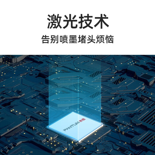 奔图（PANTUM） M6202NW激光打印机无线家用办公打印复印扫描多功能一体机作业商用打印机 M6202NW标配【主推款】 标准版