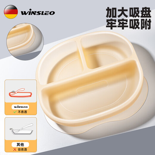 WINSLEO German brand baby meal plate baby suction cup type children's tableware infants and toddlers eat silicone separately and supplementary foods Antibacterial silicone meal plate + gifts
