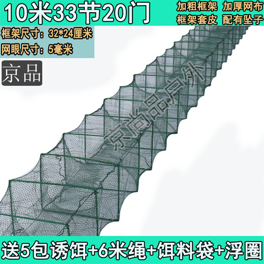 Jingpin fish and shrimp cage, floor cage, lobster cage, floor dragon fish cage, fishing net, fishing cage, shrimp cage, eel cage, turtle cage, 4 meters, 19 sections, 12 doors + gifts (delivered today)