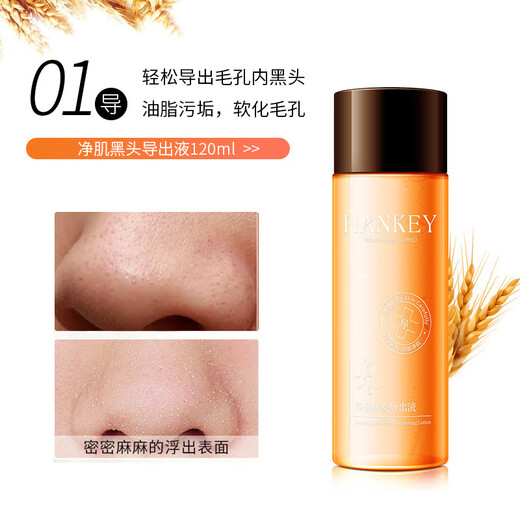 Hanji Jingji Blackhead Exporting Liquid Essence Cleansing Acne Pores Shrinking Water Large Capacity Beauty Salon Skin Care Products 120ml in a Bottle