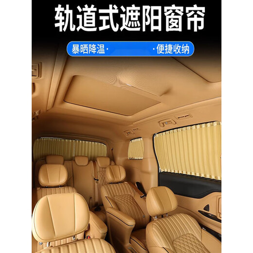 港球馨别克GL8 ES陆尊 653T汽车窗帘专车专用遮阳帘遮光隔热防晒帘双轨 -7窗-前+中窗+侧三+尾门窗色备注 标准