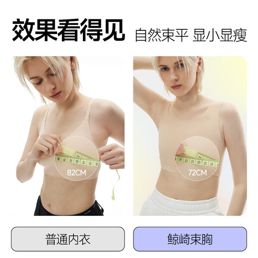 JPIOC鲸崎束胸内衣无痕大胸显小帅t隐形塑胸背心女防下垂运动防震 肤色 M