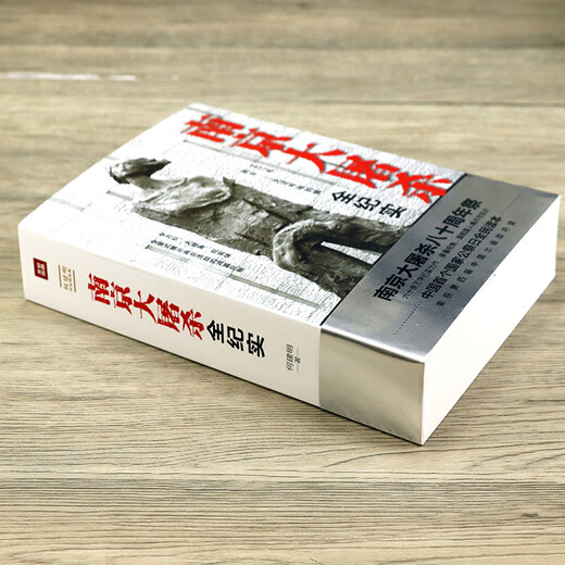 Nanjing Massacre Zhang Chunru Uncut Nanjing Massacre Books est épais 680 pages. Tous les enregistrements du massacre de Nanjing He Jianming et Zhang Chunru enregistrent vraiment une catastrophe sanglante. La guerre de résistance oubliée contre le Japon. Rabe. Le journal de bataille intime des soldats japonais. Les femmes qui ne peuvent pas oublier l'histoire. Le livre de disques complet. Le livre de disques complet. Le livre de disques complet.