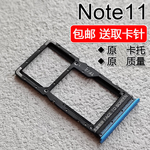 Anwendbar für Xiaomi Redmi Note11 Kartensteckplatz Redmi Note11 SIM -Karten -Karten -Karten -Karten -Karten -Drag 5G -Version Redmi Note11 [Black Card Tably]
