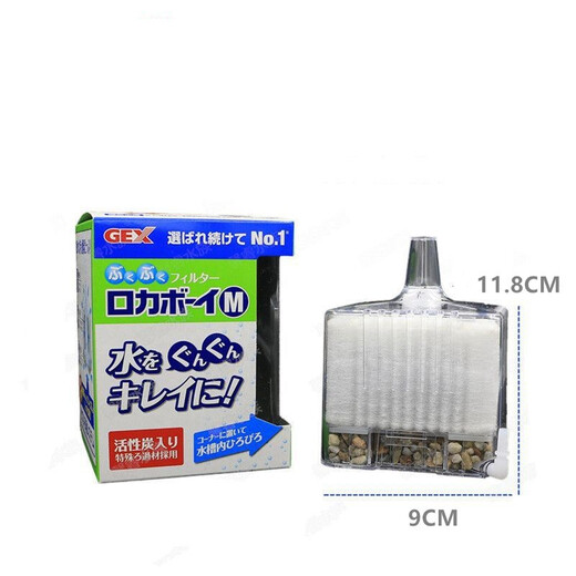 Liyu water fairy water fairy pneumatic sponge built-in filter sitting mini with filter material (air pump needs to be purchased separately) GEX seated water fairy (size M)