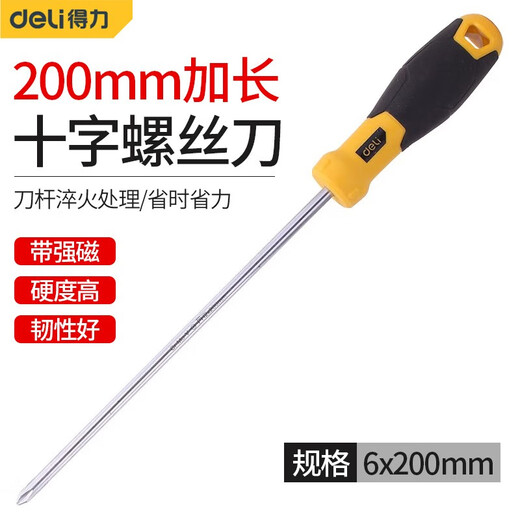 Deli (deli) cross household screwdriver anti-slip screwdriver multi-functional screwdriver with strong magnetic extension screwdriver cross 6x200mm (DL636200)
