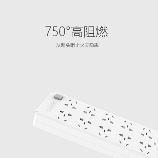 Philips (PHILIPS) new national standard safety socket 10 holes 3 meters child protection door power strip/socket strip/row strip/trailer board/terminal board