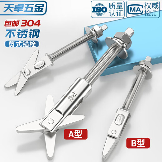 Tianzhuo Hardware 304 stainless steel scissor anchor hollow brick expansion screw bolt water heater 12 hook foam brick M6M8M10 eye nut M6-1